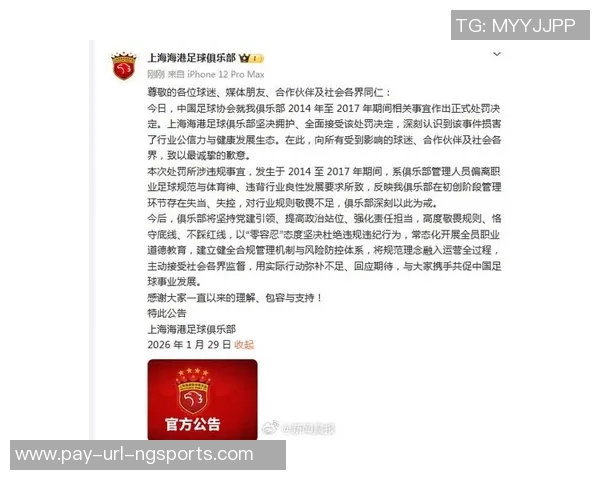 揭露假赌黑现象对足球运动的影响与治理对策探讨